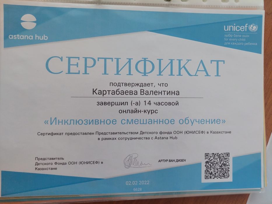 Репетитор начальных классов