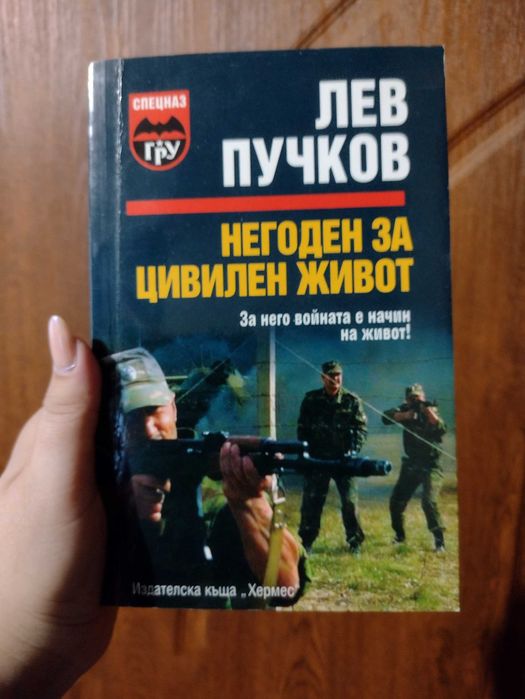 Лев Пучков - колекция от книги