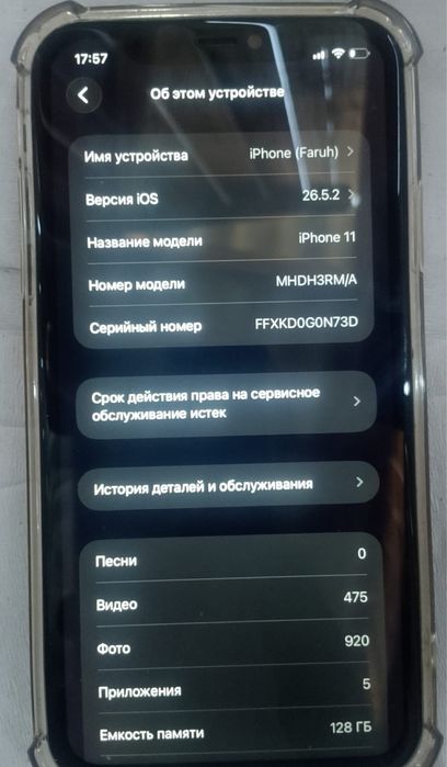 Айфон 11 в хорошем состоянии
