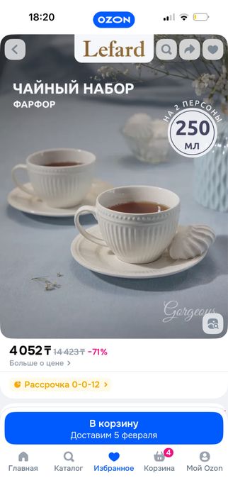 Продам сервиз на 4 персоны