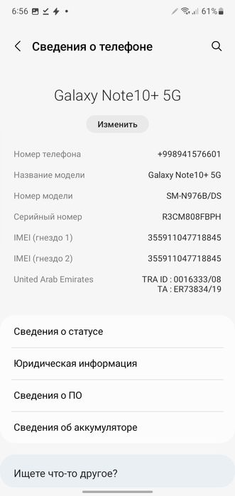 Samsung Note 10+ 5g