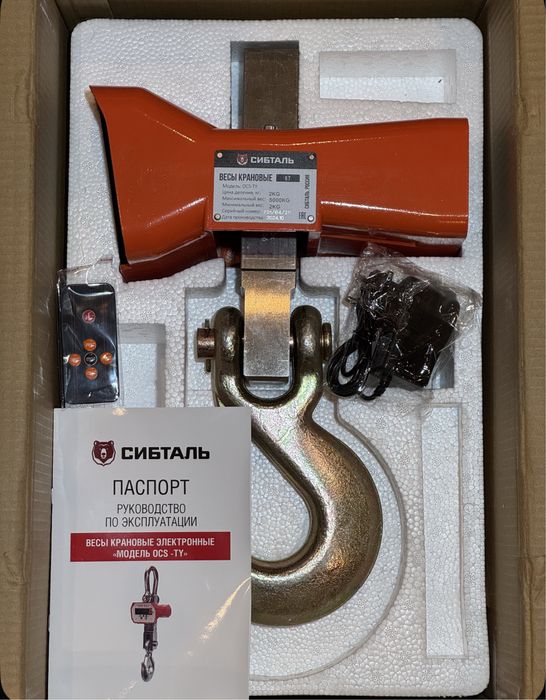 Весы крановые до 5000 кг