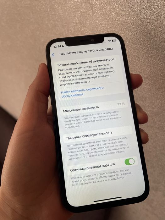 Айфон 12 про 128gb 73%