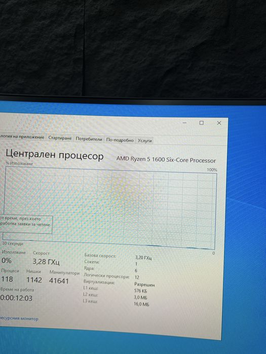 Геймърски компютър