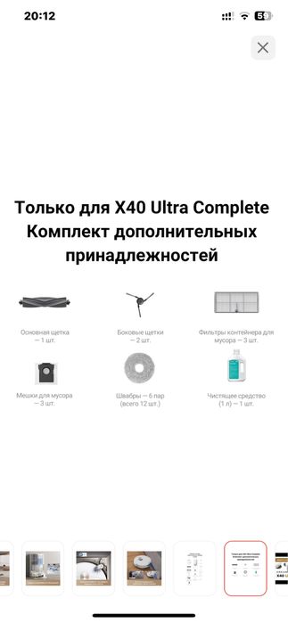 Робот пылесос Dream