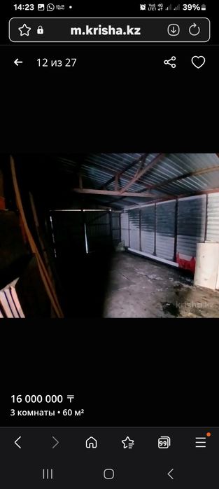 Частный дом  в рабочем посёлке