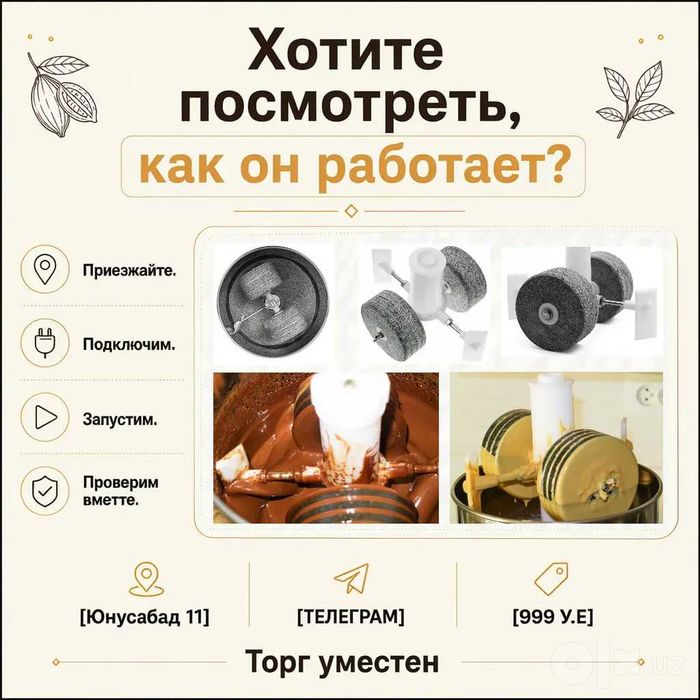 Santha 11 гранитная мельница (меланжер)
