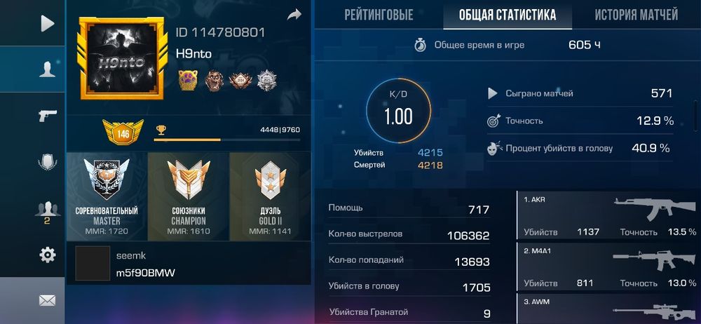 Продам акк стандофф2 торг маленький (первым не иду)