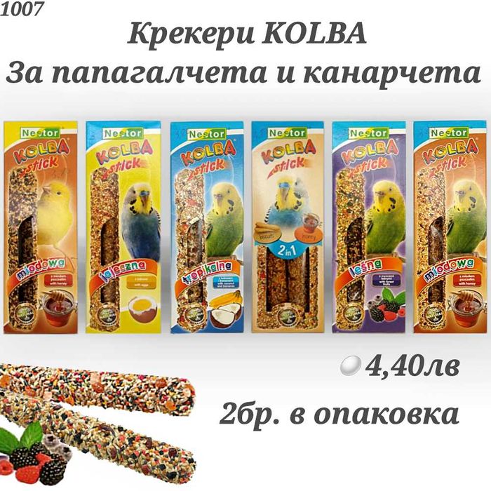 Храна, крекери и смеска за папагали, канари и амадини Хранилка, поилка