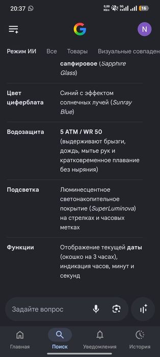 Roamer titanium ручные швейцарские часы