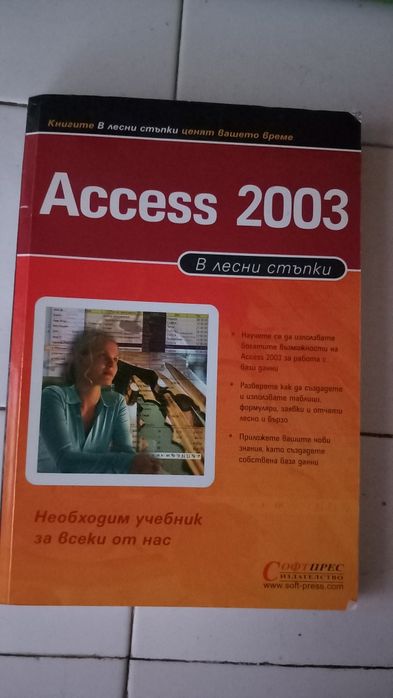Книжка - Списание "Шпиони" плюс добавки : списания и книжка