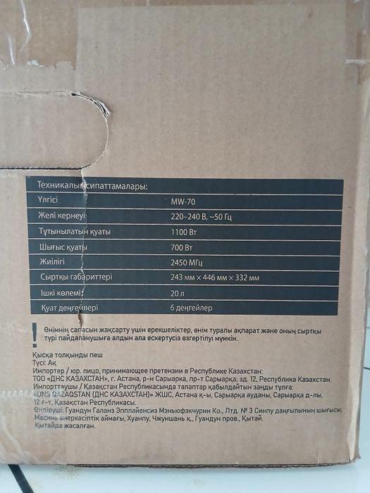 Микроволновая печь dexp mw-70 белый