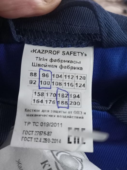 Продам лёгкую спецодежду