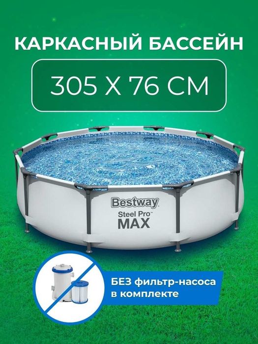 Бассейн каркасный 366х100см  фильтр и лестница