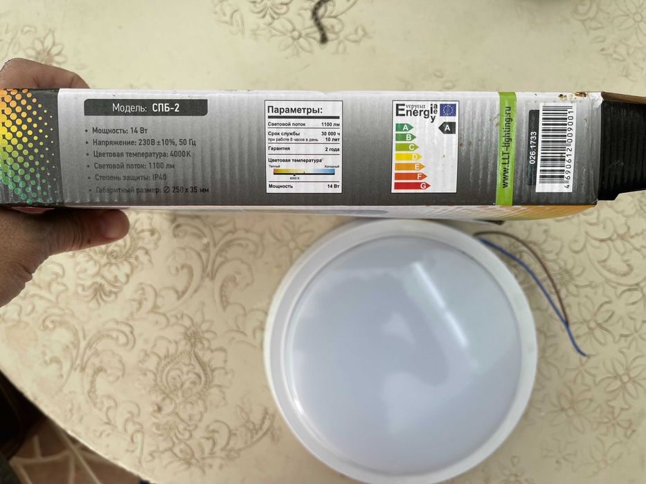 Светильник светодиодный