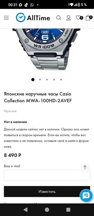 Продам часы срочно