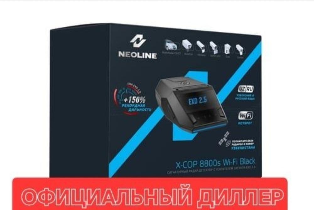 Neoline x cop Offcal. Model black 7700s 7800s 8800s 9700s