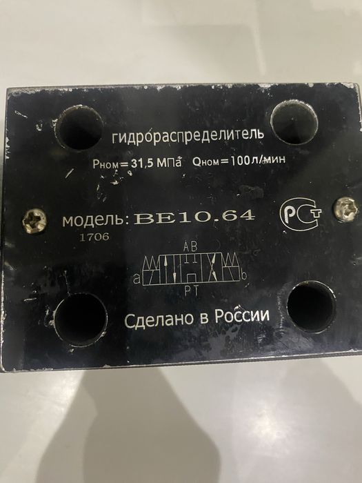 Гидрораспределитель продам