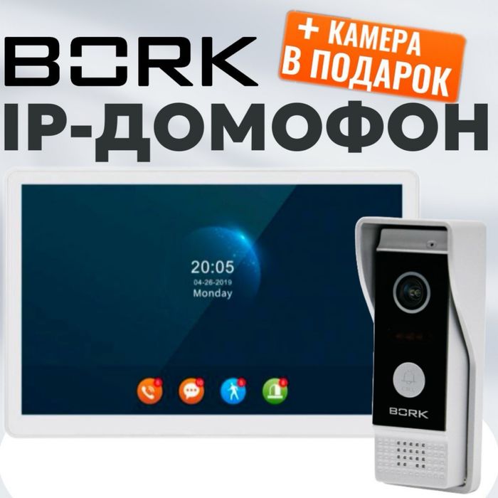 СКИДКА!!! Домофон + подарок