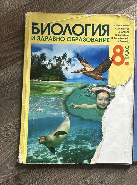Учебник по биология за КСК!