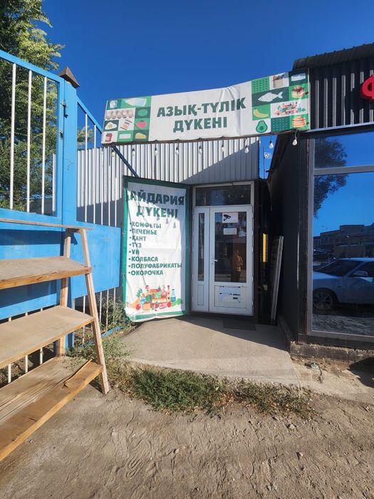 Бутик с контейнером