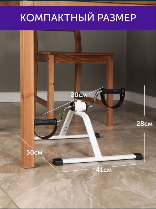 Велотренажер мини кардиотренажер для рук и ног