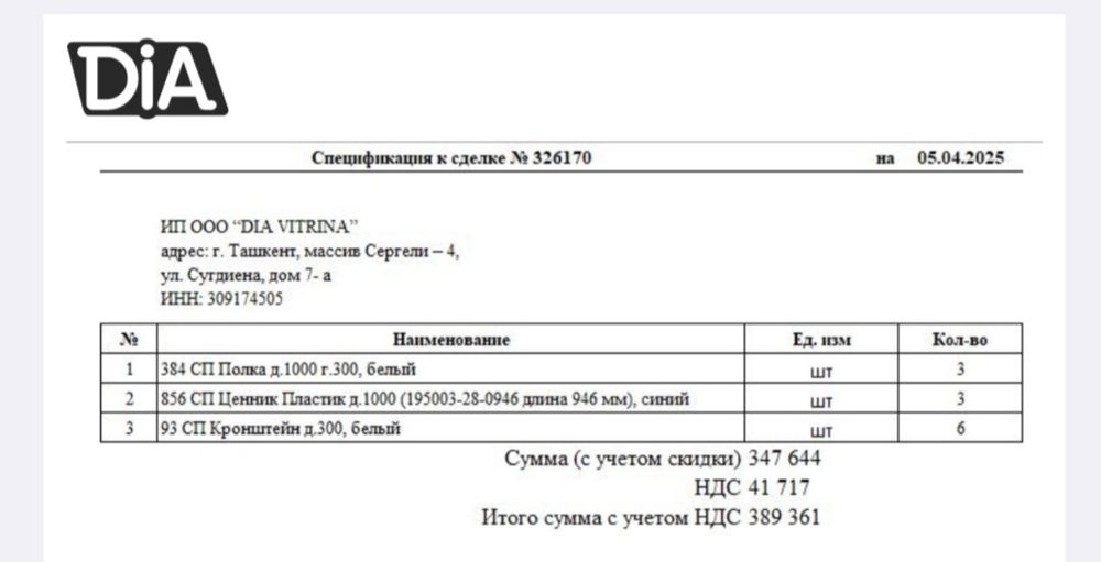 Стеллаж stilaj stelaj polka rasta стилаж