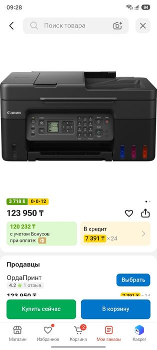 Принтер МФУ Canon PIXMA G4470