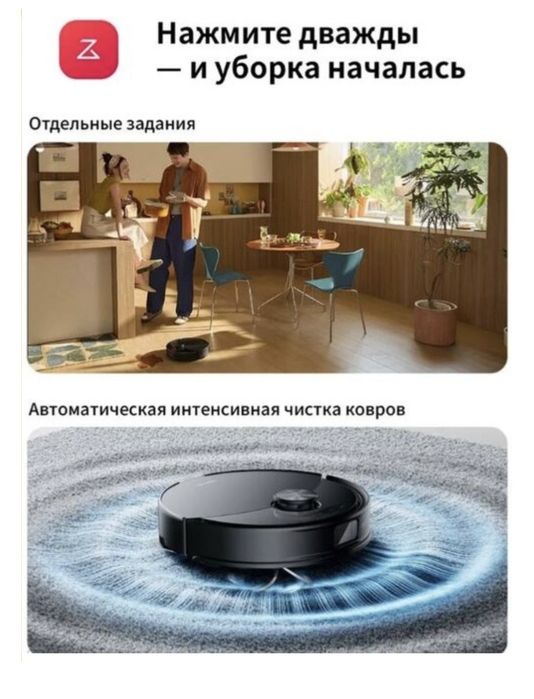 Робот пылесос Roborock s8 pro