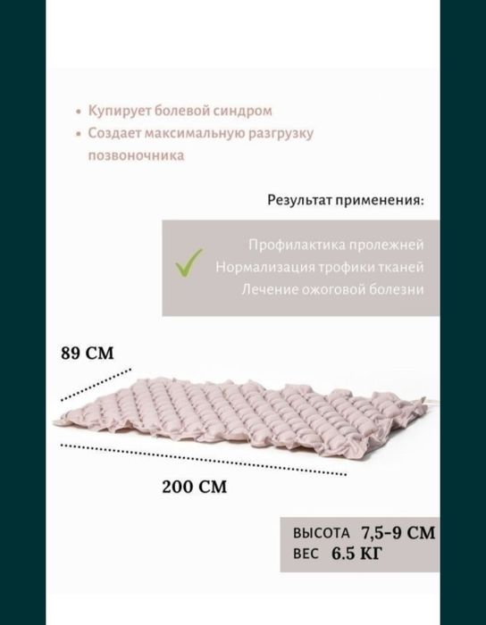 Матрас пролежней