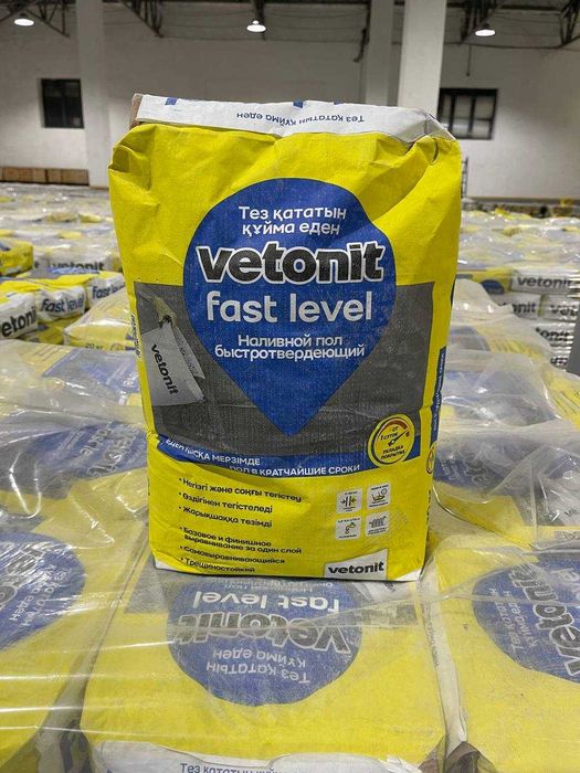 Наливной пол, Vetonit Fast Level- быстротвердеющий универсальный пол