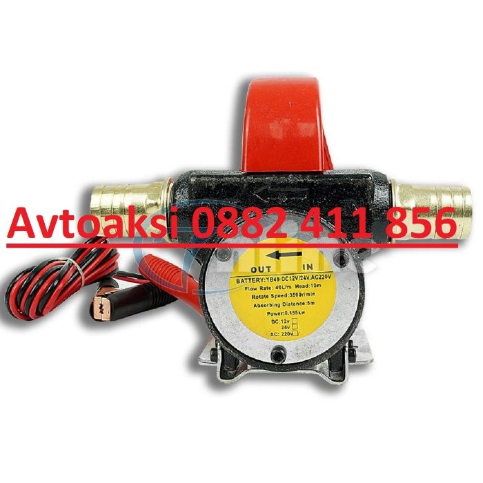 Помпа за източване на Масла/Горива/Течности 12V-3015