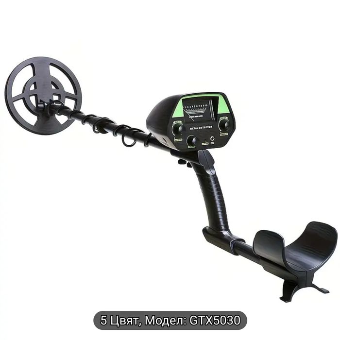 Метал детектор за откриване на метални предмети под земята.