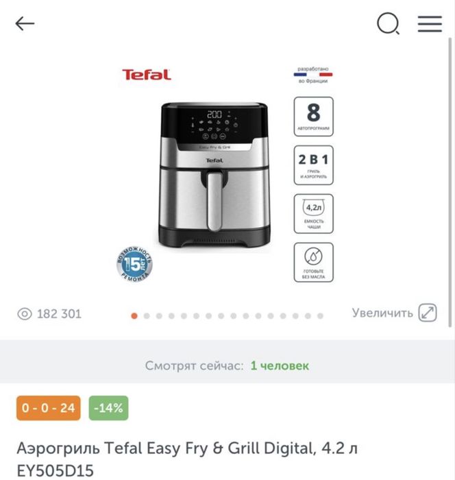 Аэрогриль новый