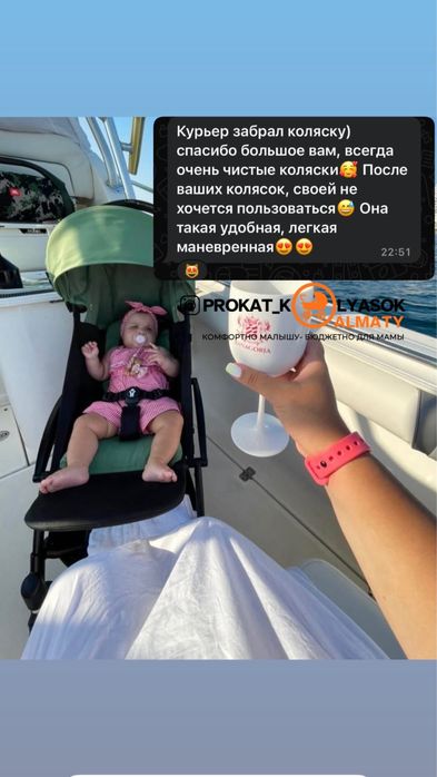 Прокат / аренда колясок