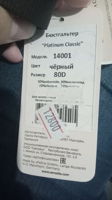 Продаю лифчик. Новый