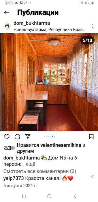 Продам базу отдыха