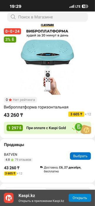 Виброплатформа горизонтальная