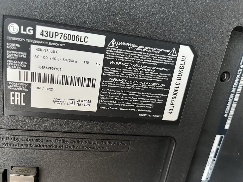 Продам телевизор LG