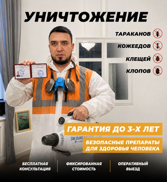 Dezinfeksiya navoiy 24/7