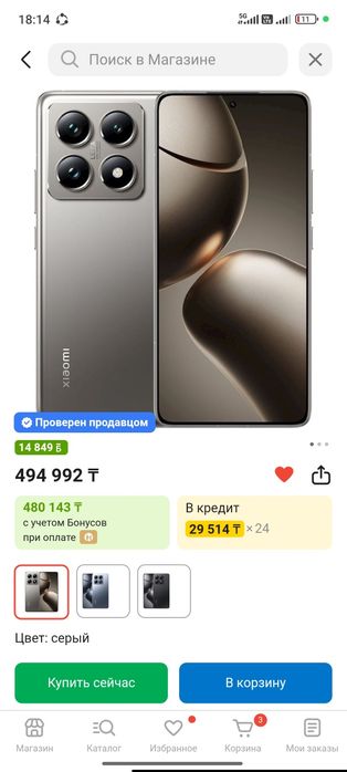 Продам Xiaomi 14T