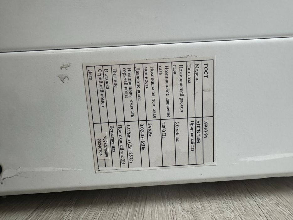 Водонагреватель