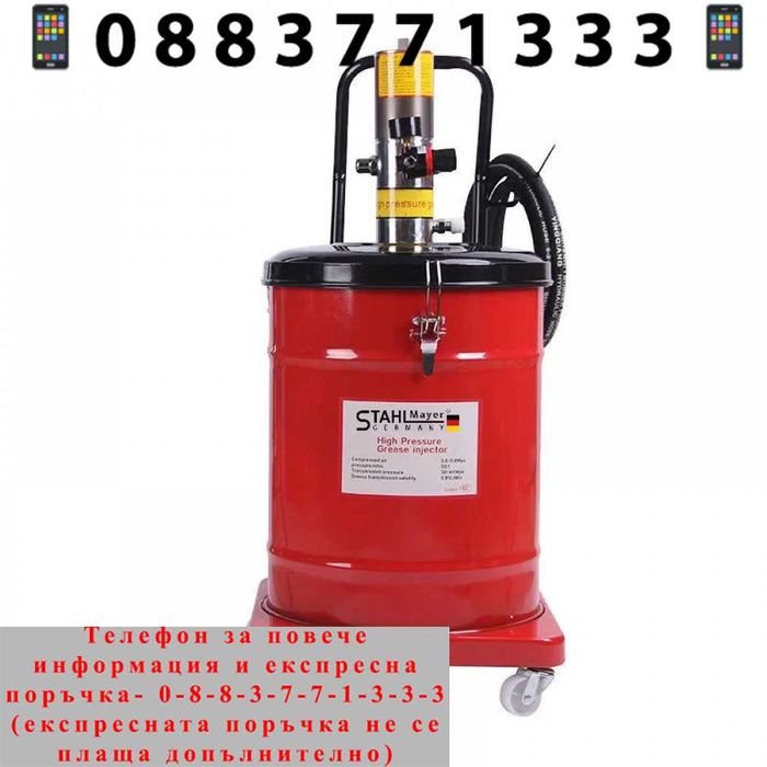 НЕМСКА Пневматична система за гресиране 40л STAHLMAYER + ЛЕД ФЕНЕР