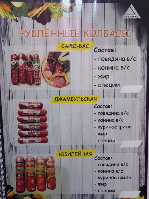 Продаются колбасы оптом