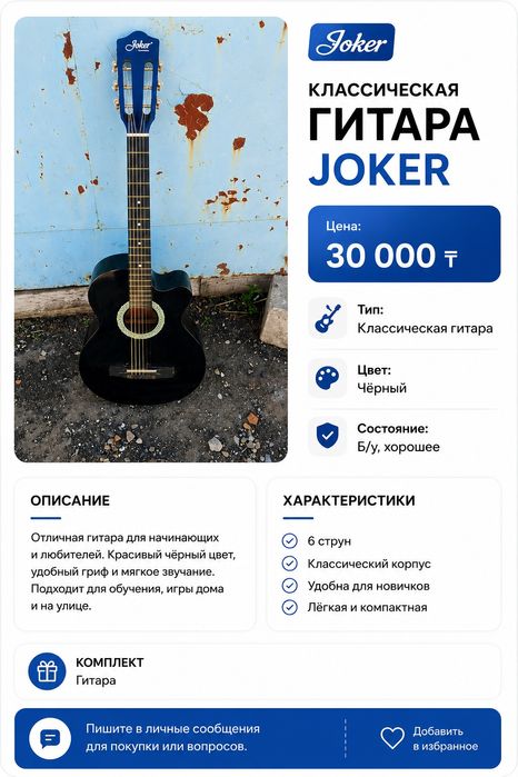 Гитара в хорошем состоянии