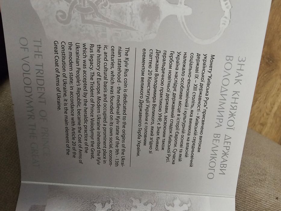 Монеты юбилейные Украина  25 лет независимости