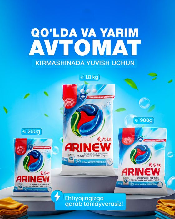 Парашок для автомат. Гель автомат