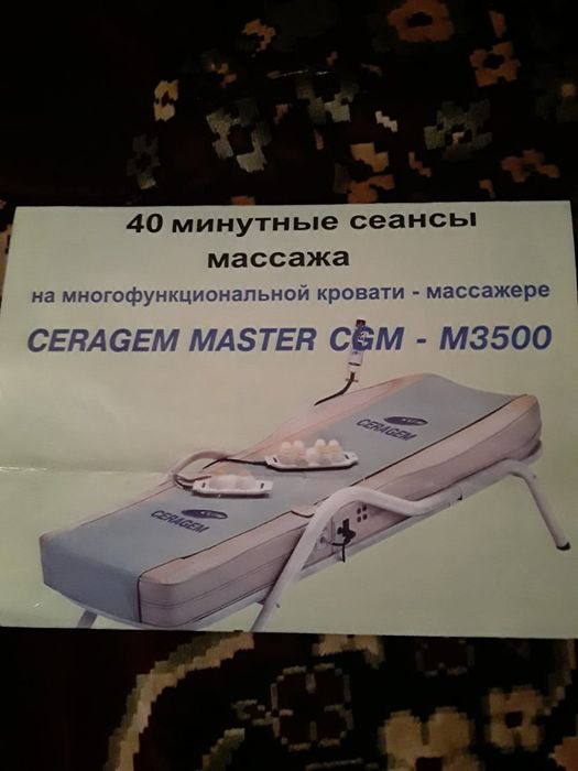 кровать   CERAGEM