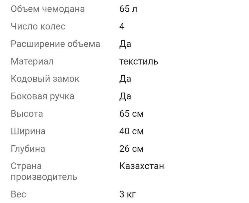 Продам   чемодан