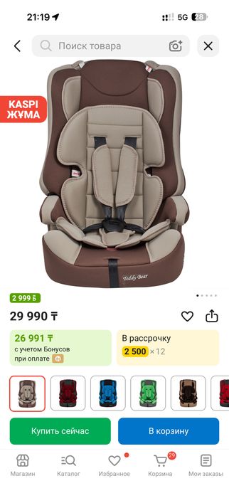 автокресло детское